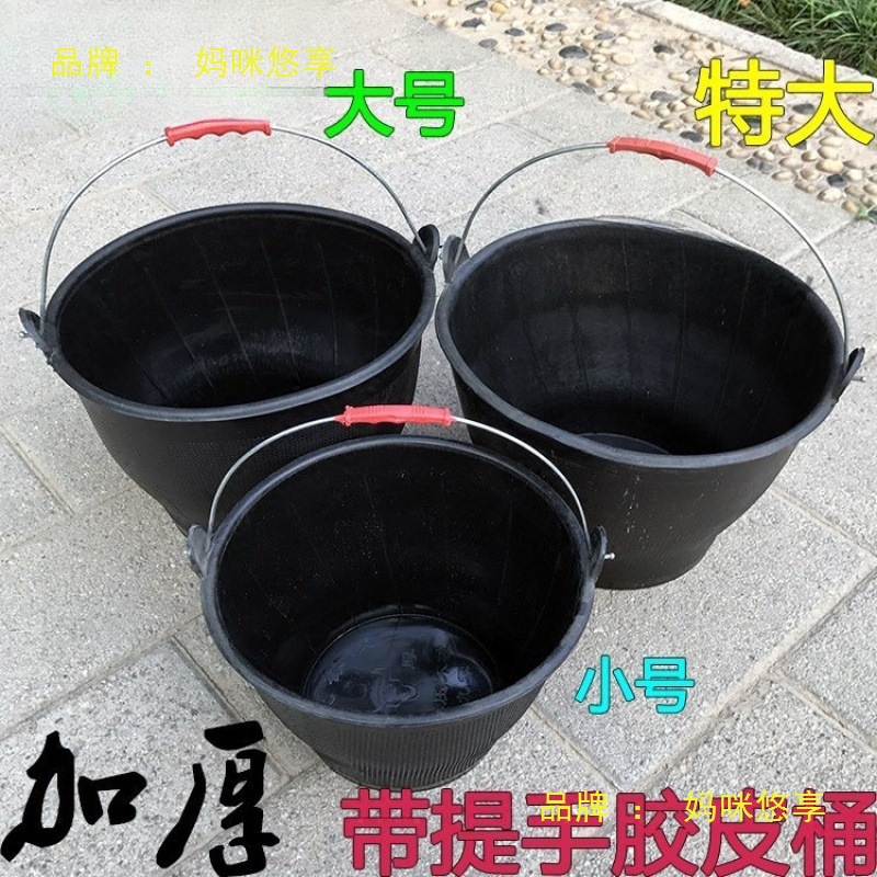 加厚皮灰桶小号建筑黑灰盆桶大号水泥加大工地带提手胶皮桶加粗无