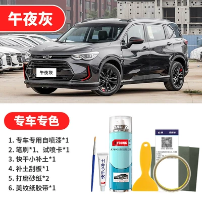 Avtomobil boya qələmləri | Repair Special Self-Applying Paint in - midnight-gray-emergency-repair