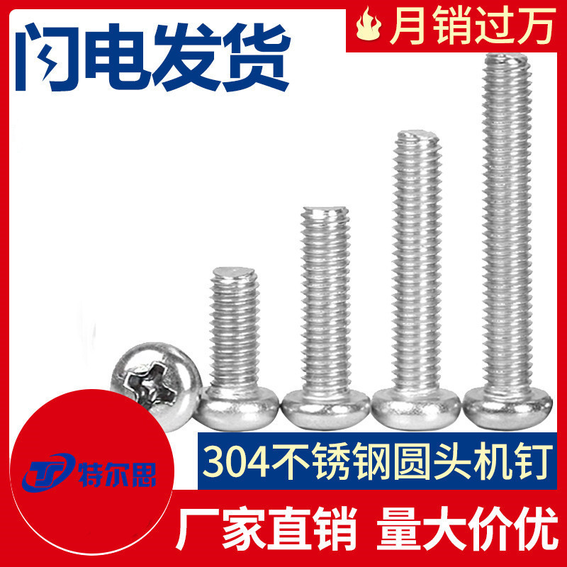 M8M10 304 Stainless steel Round Screw cross Pan head Screw switch panel Machine silk Screw Mushroom screw