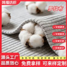 定制罗纹布 弹力垂感抖抖裤背心打底服装家纺袖口领口用 罗纹面料