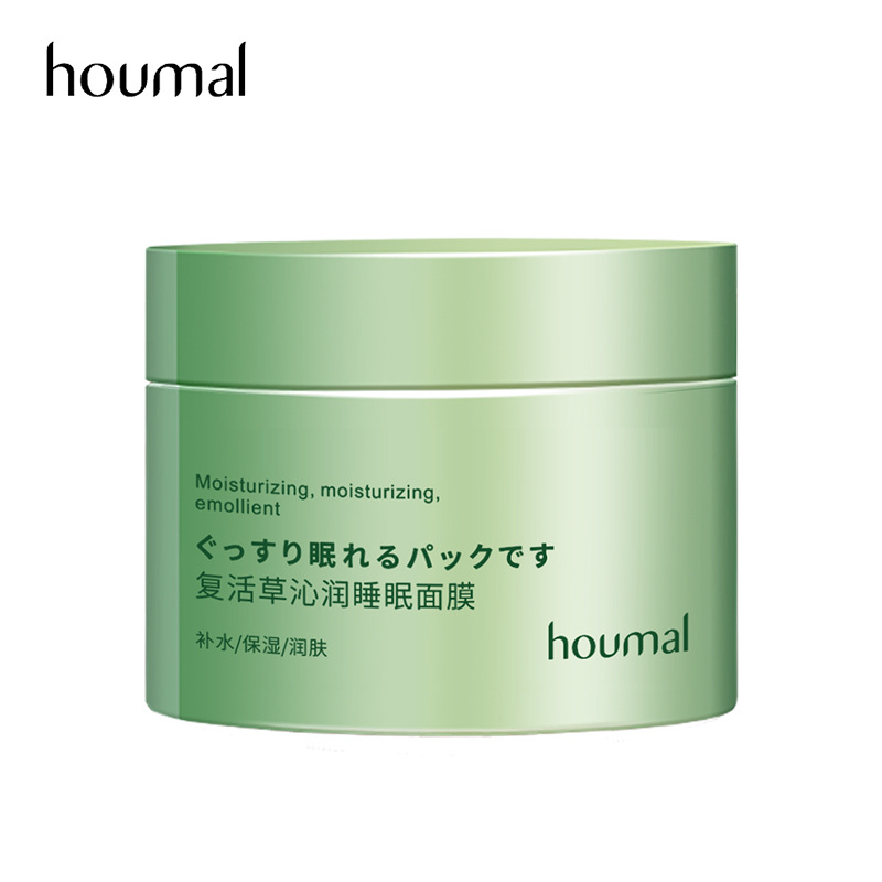Shanghai-US Resurrection Grass Sleep Mask Placenta Hydrating Plant Skin Rejuvenation Night Wash-free Mask