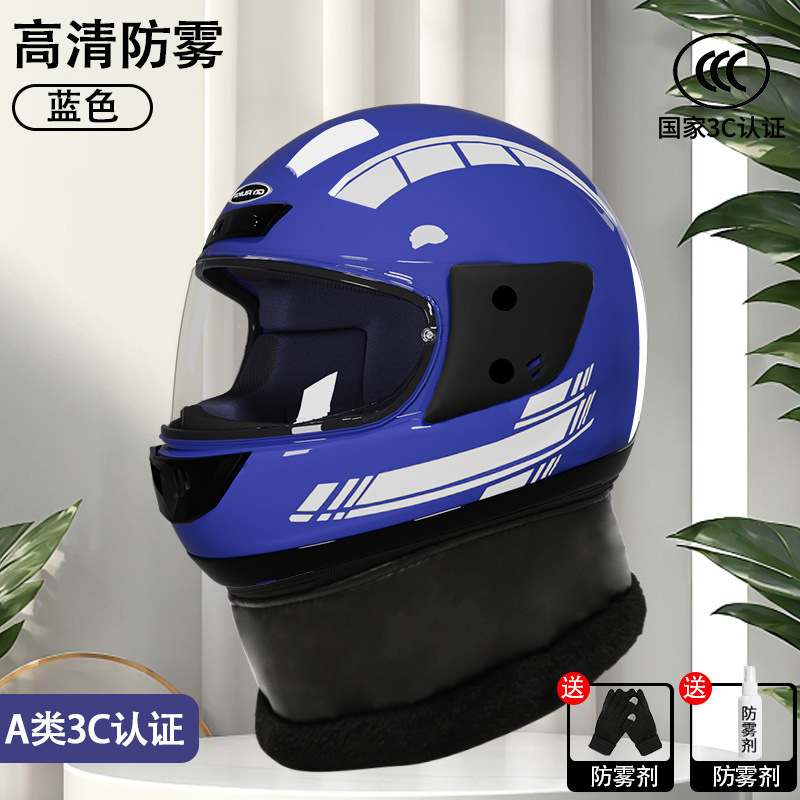 뜨거운 판매 블루-HD 김서림 방지 + 장갑-새로운 국가 표준