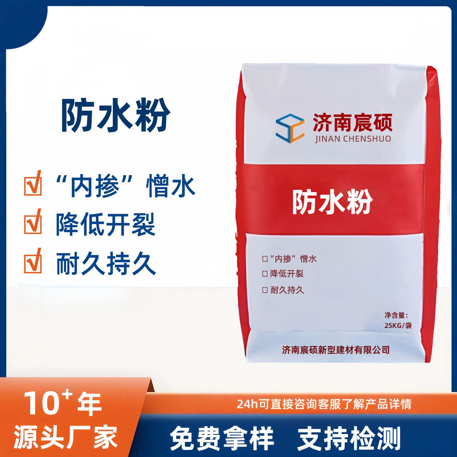 防水粉憎水剂混凝土添加剂屋面防水地面防潮添加剂防水粉