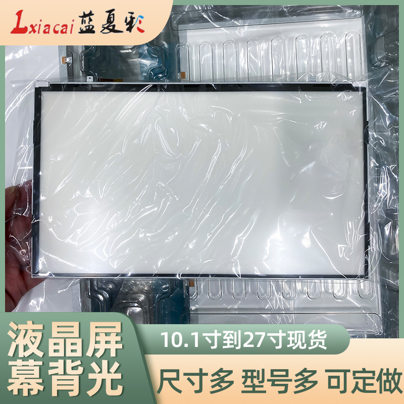 13.3 14 15.6京东方笔记本电脑屏幕原装背光高亮高分