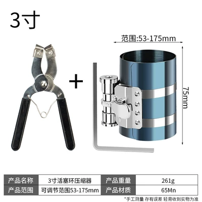 auto repair tool, Mühərrik alətləri - 3inch-piston-ring-caliper