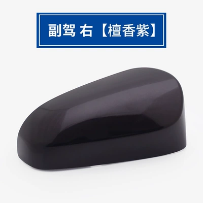 Suitable for 14-22 Toyota AYGO — Other Automotive Exterior Supplies - sandalwood-purple-first-officer-right