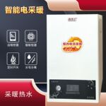 地热落地式半导体电锅炉 电采暖壁挂炉 家用电热锅炉采暖炉厂家