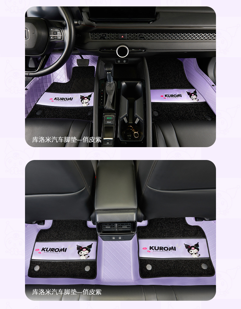 Kulomi Car Foot Pad Special Car Surrounded Female Driver Tesla BYD Volkswagen
