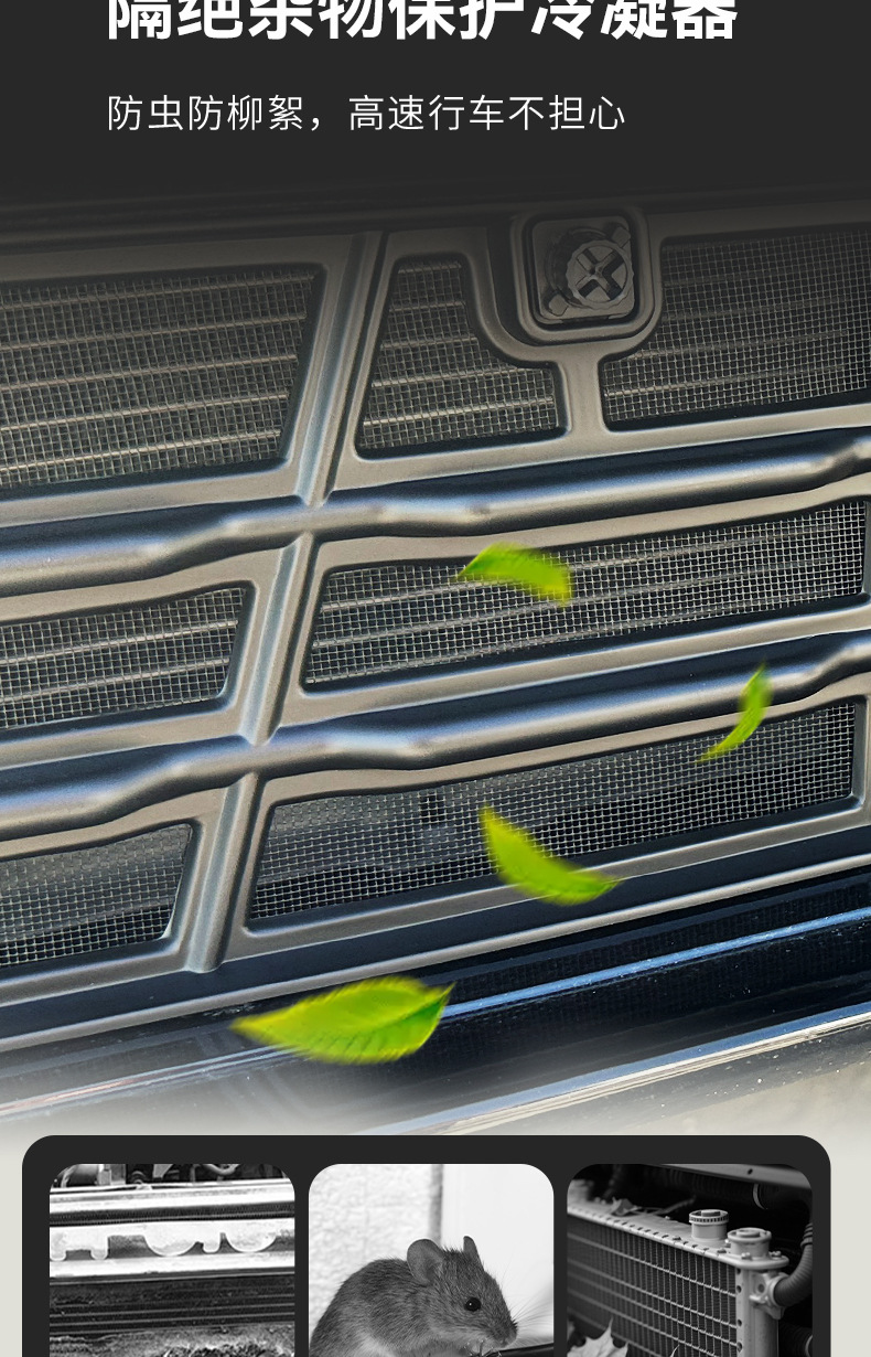 Suitable for 26 models of Changan's fourth-generation Eado, anti-insect net modification for radiator protection, non-disassembly buckle anti-insect front bumper grille