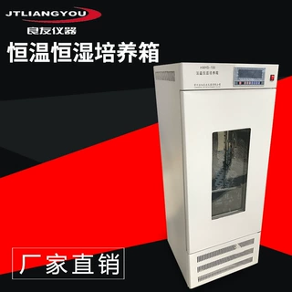 定制供应HWHS-80恒温恒湿培养箱细菌霉菌微生物试验箱种子催芽箱