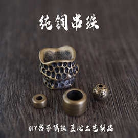 复古简约黄铜隔片手工串隔珠饰品配饰手串新中式合金手链配件