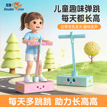 双鱼儿童青蛙跳室内运动成长跳跳杆幼儿园小孩子感统训练训练神器