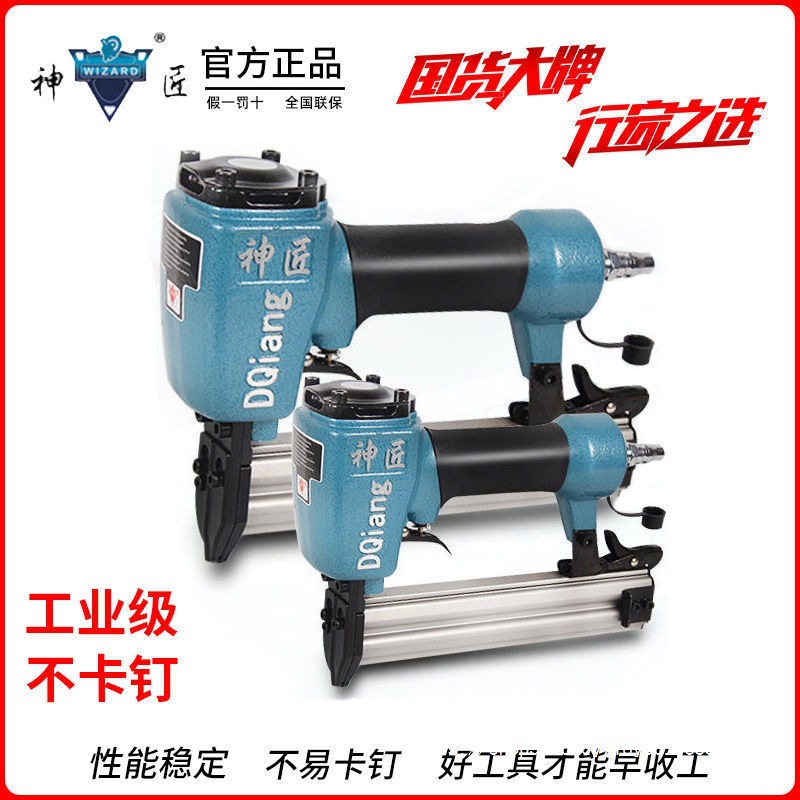 神匠钉枪F30直钉枪/T50气钉枪ST64钢钉枪1013J码钉枪蚊钉钢排枪