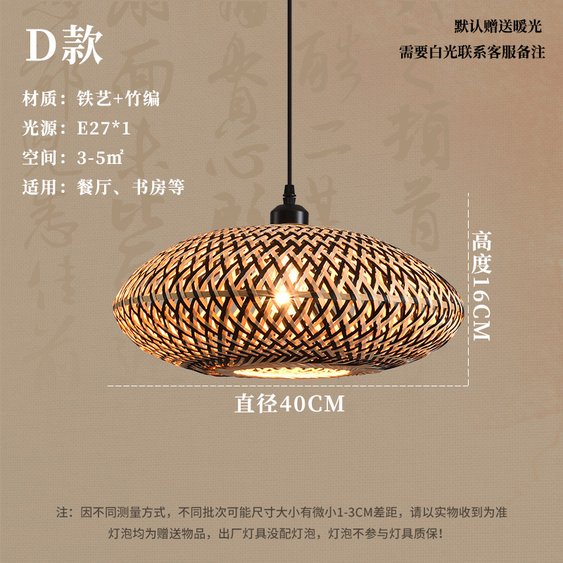 Lámpara de bambú Zen Tea Room restaurante chino B & B lámparas japonés ratán linterna vintage tejido pantalla