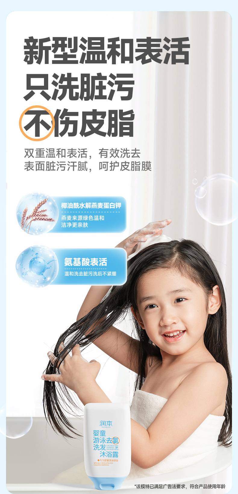 婴童洗发沐浴露--v2_05
