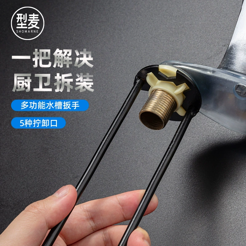 Universal wrench, upgraded version
