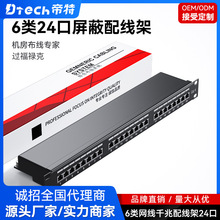 ����24������cat6ǧ��һ�wʽ�侀�ܳ�6�rj45�W���W�j�侀�ܹ��I