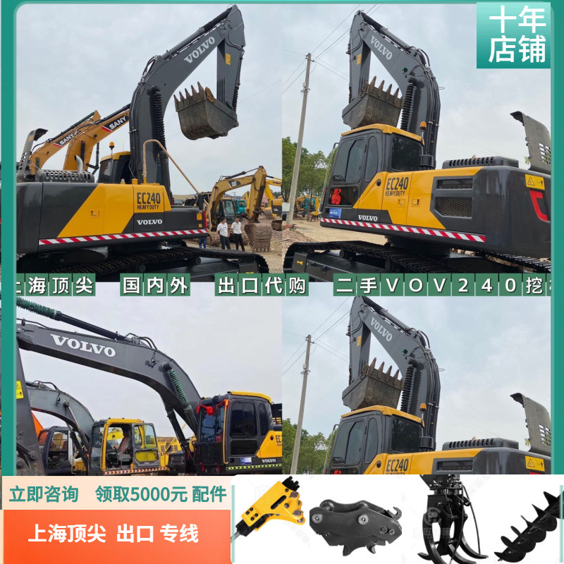 Exportación de excavadoras de segunda mano Volvo 240 200 210 220 Excavadoras importadas en el mercado antiguo