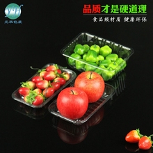 H6DQ超市生鲜托盘透明水果盘子蔬菜包装盒塑料打包盒长方形一次性