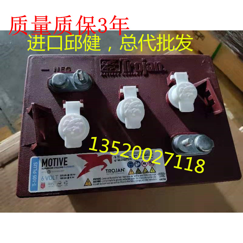 邱健 TROJAN蓄电池T-105PLUS/6V-22H现货升降车旅游观光车