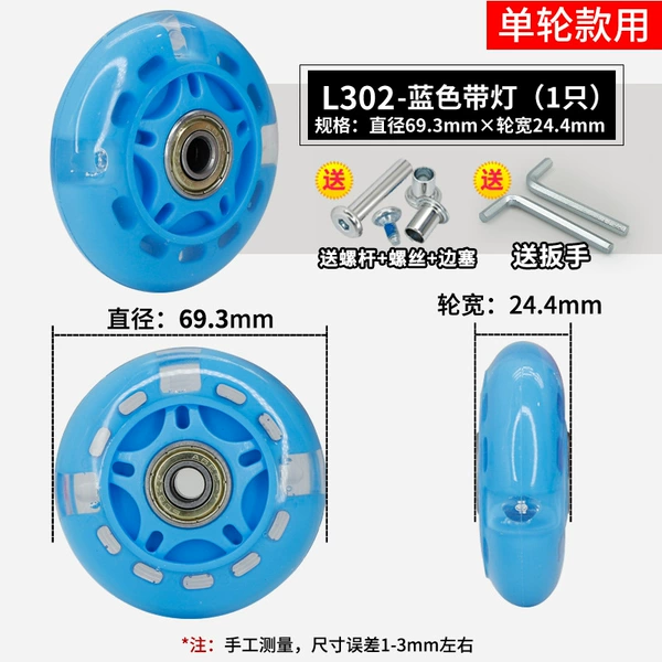 L302-High elastic PU wheel: 70x24.6mm (one) [blue]