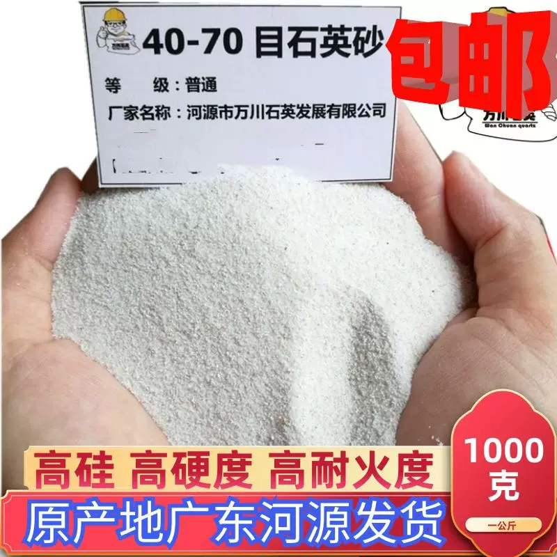石英砂颗粒粤矿石英沙画画40-80混凝土实验填料石英沙肌里画沙子