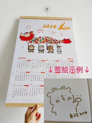 Saber Small Pit 2024 New Year Calendar Wall Hanging Dragon Annual Calendar Home Decor Creative Calendar Chinese Style