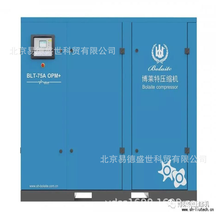 博莱特油冷永磁变频空压机BLT-75A OPM+ 75kw  8立方螺杆空压机