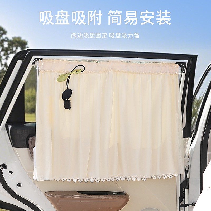 吸盤式車用サンシェード、ベビー用日よけカーテン、車内用プライバシーカーテン、後部座席用ベビー用睡眠用カーテン|undefined