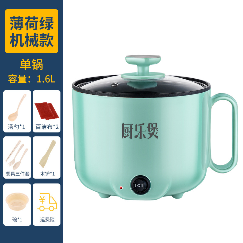 (기계모형) 민트그린 단일냄비