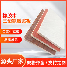 工厂直供三聚氰胺免漆实木面板9mm装饰板护墙板酒店工程板材批发