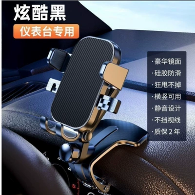 Car phone holder Central Control Instrument Panel Air - sun-pattern-instrument-long-handle-alligator-clip
