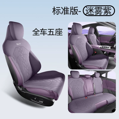cushion with breathable seat covers, Four Seasons Pad - misty-purple-standard-version