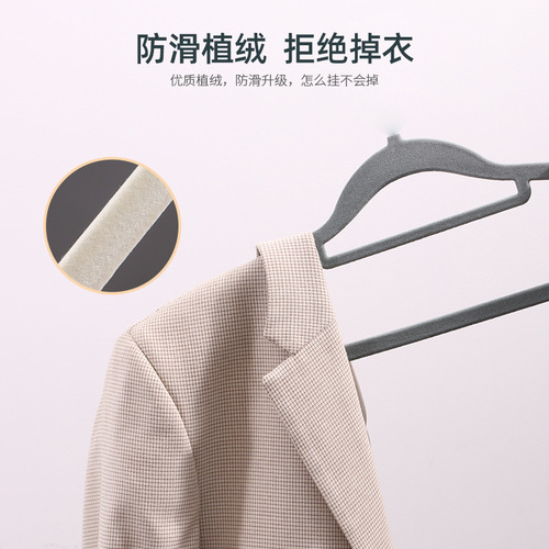 Cross-border flocked clothes hanger non-slip plastic seamless clothes hanger translucent clothes hanger household adult clothing support factory wholesale