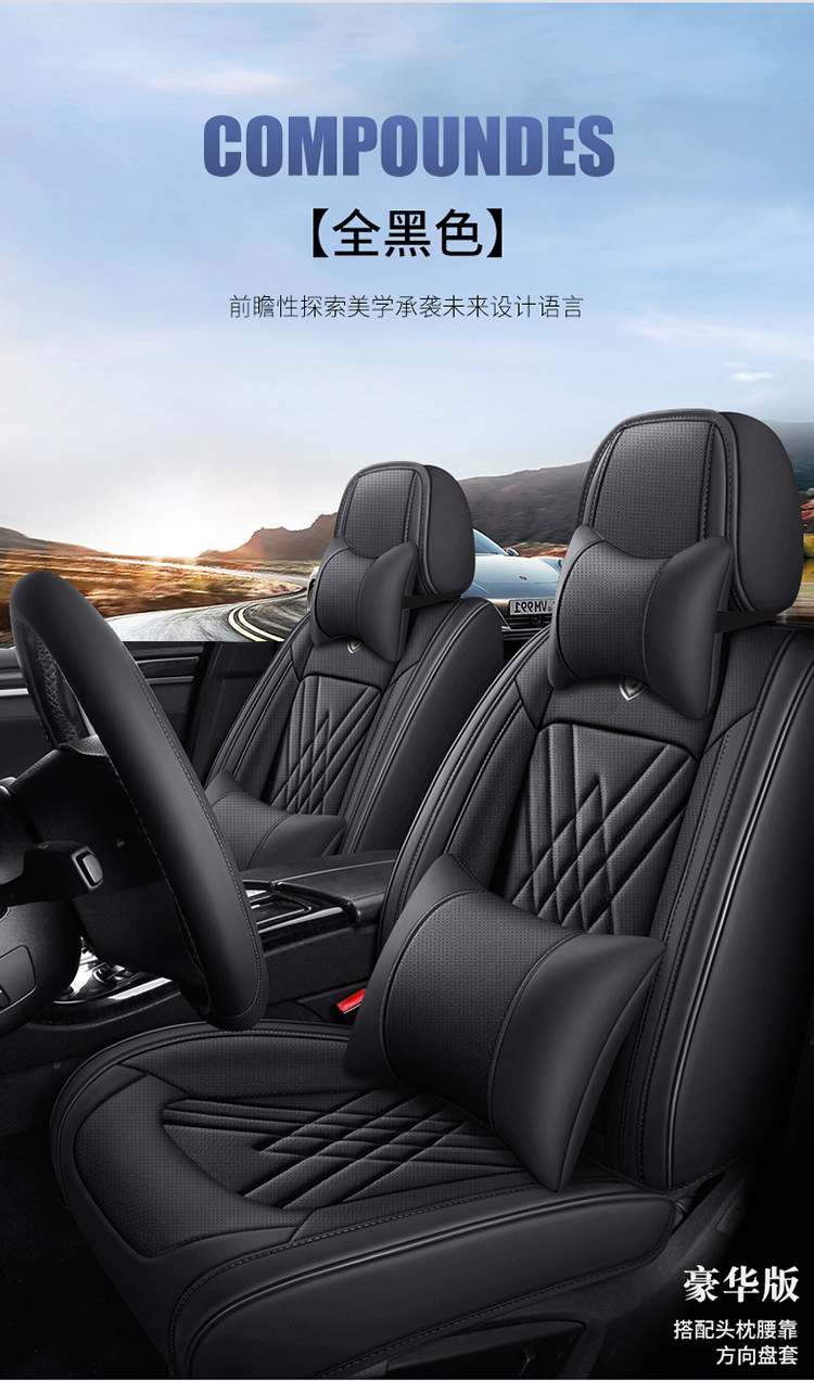Car Space-Resistant Wear-Resistant Leather Universal Seat Cover for Five-Seater Cars, Full Coverage Car Seat Cover with Headrest and Lumbar Support, Exclusively for Cross-Border Supply