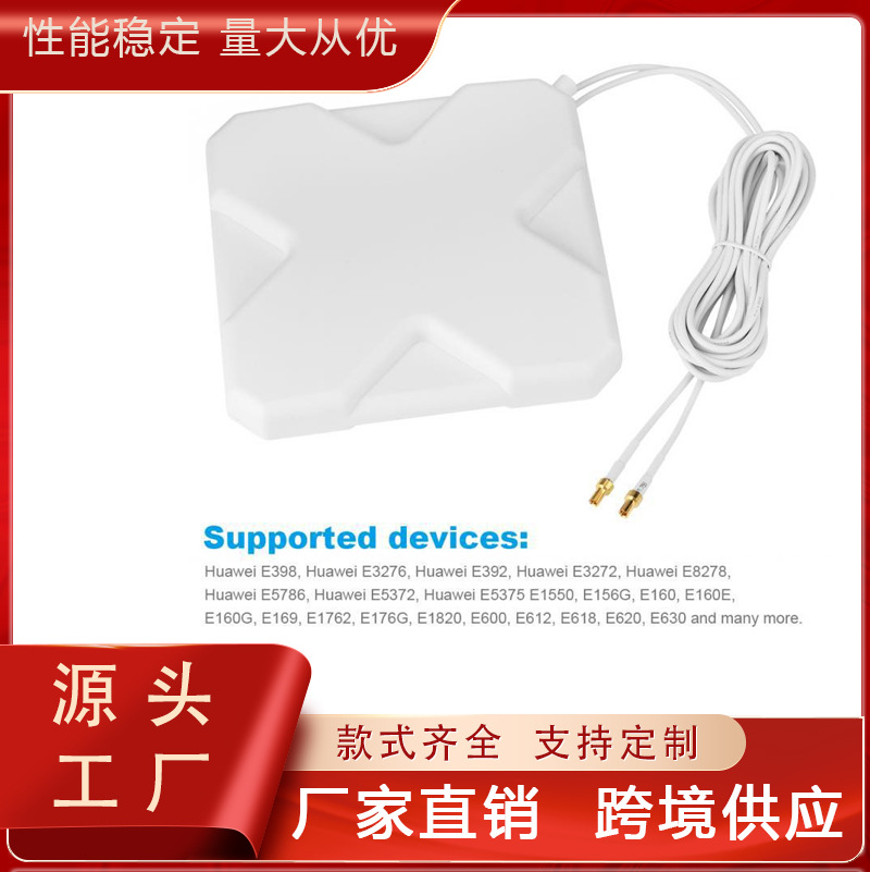 E5375路由器4G/3G 35dbi高增益 4G LTE路由器天线