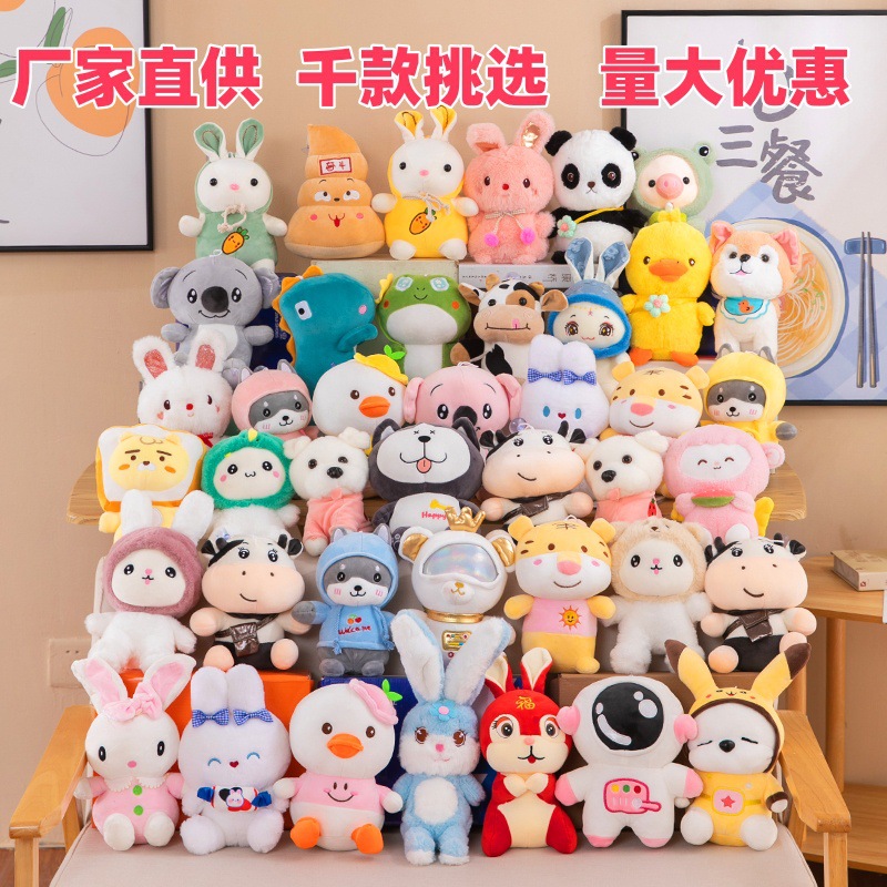 八寸抓娃娃机毛绒玩具8寸抓机娃娃公仔摆摊套圈礼品婚礼抛洒玩偶