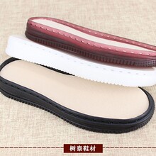 树泰鞋材空军一号小白鞋板鞋底810夏季编织春秋勾鞋底毛线鞋