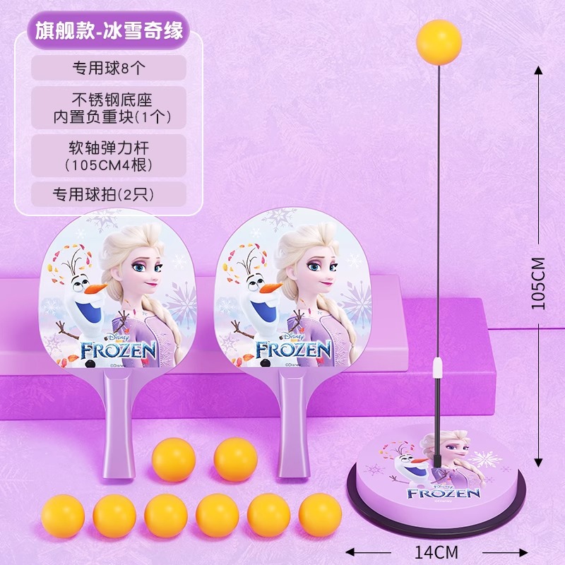 [플래그십-겨울왕국] 4 극 8 볼 특수 라켓 높이 조절 가능.