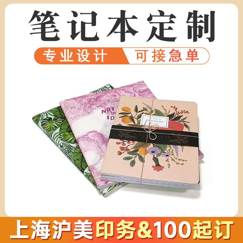 A5时尚创意笔记本硬壳记事本企业商务笔记本套装可印logo源头工厂