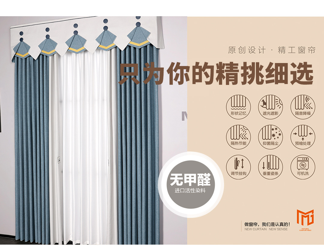 窗帘详情_15.jpg