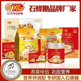 糖类;其他干货;桃胶