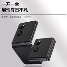 适用华为p50pocket手机壳套折叠屏50宝盒pocketS男女款半包小折叠