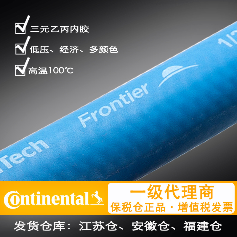 【Goodyear胶管】蓝色Horizon胶管 200PSI【多晶炉常用冷却水管】