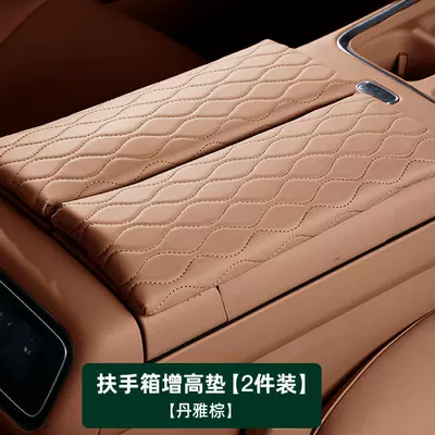 Armrest box: armrest box heightening - 26-models-of-leapmotor-d19-dan-ya-brown-armrest-box-heightening-pad