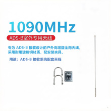 1090MHz ������ ADS-B������쾀 FPV���� �b���b�yͨ�� ���հl��