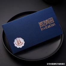 会议商务邀请函晚会开业儿童生日学生活动请柬答谢贺卡片简约制作