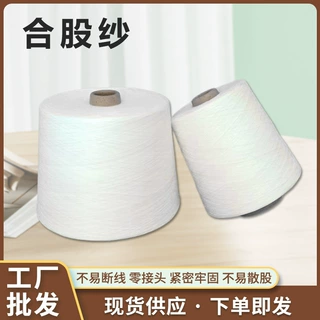 合股线缝纫机线家纺 服装 箱包 锁边大卷线山东弘扬纺织厂家供应