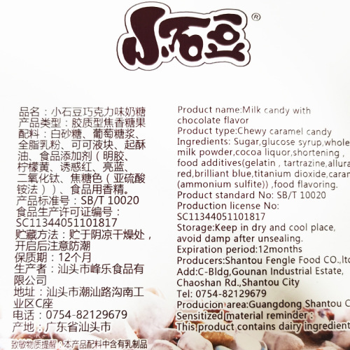 Fengle Small Stone Candy Chocolate Hard Candy Gummy Candy 80s Childhood Memories Colorful Candy Cake Baking Decoration