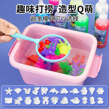 ħ��ˮ�������ˮ�������溣��ڵ�̯��ͯ�ֹ�diy��������ˮ��